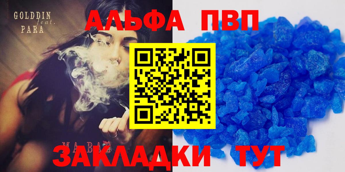 Альфа ПВП СК  Alpha PVP СК КРИС  APVP Crystall  Нурлат  Вход с VPN 