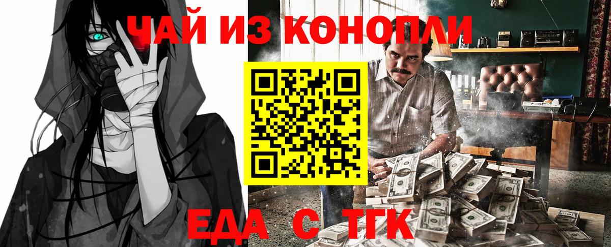 Нурлат  Печенье с ТГК марихуана  Вход с VPN 