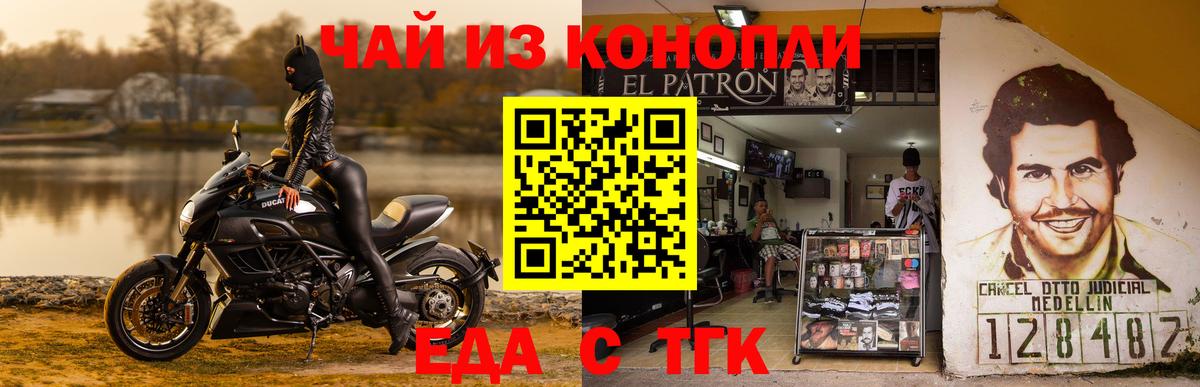 Печенье с ТГК конопля Нурлат