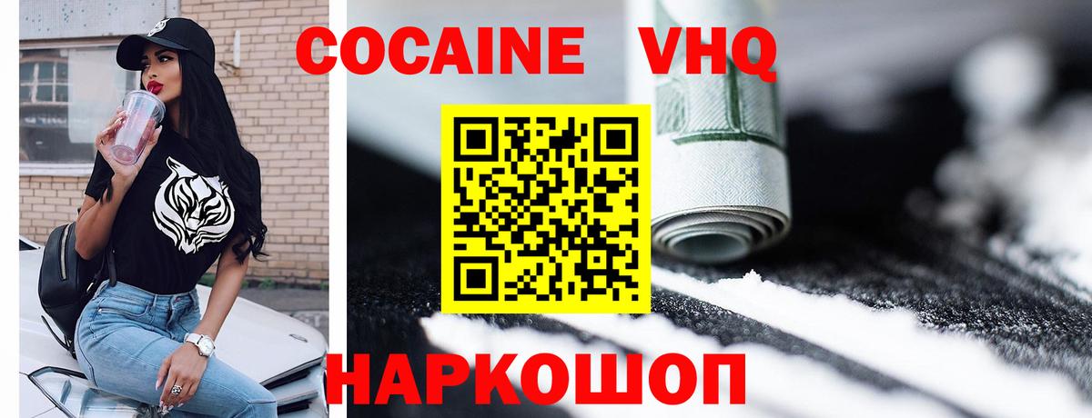 Нурлат  Cocaine Боливия  Cocaine Перу  Cocaine  Вход с VPN 