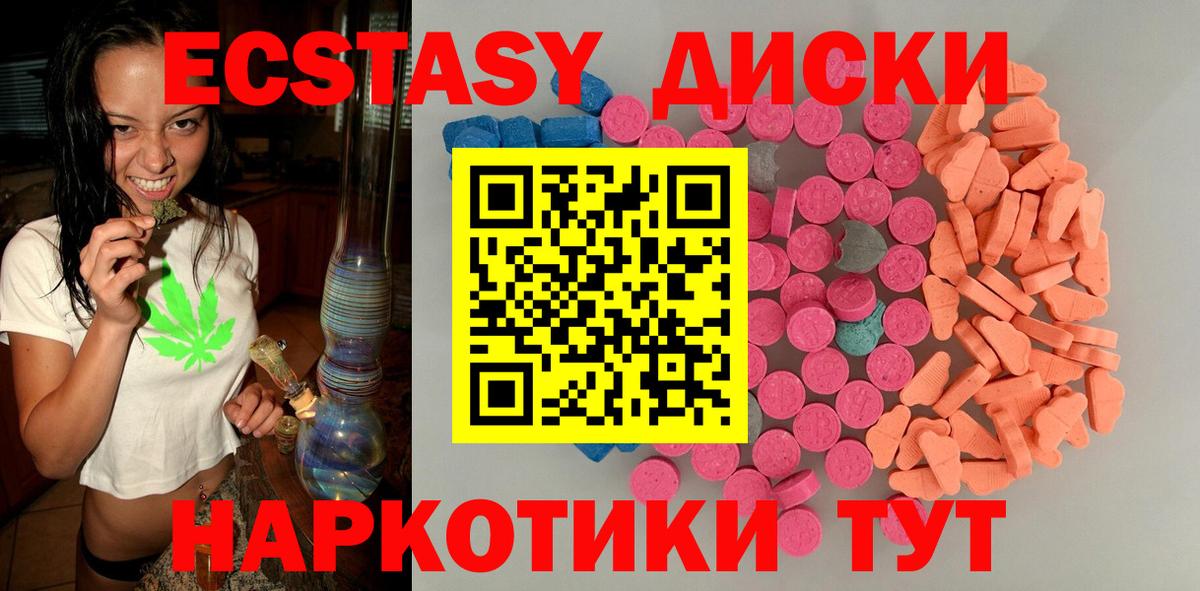 Нурлат  Экстази MDMA  Вход с VPN  продажа наркотиков  Ecstasy круглые 