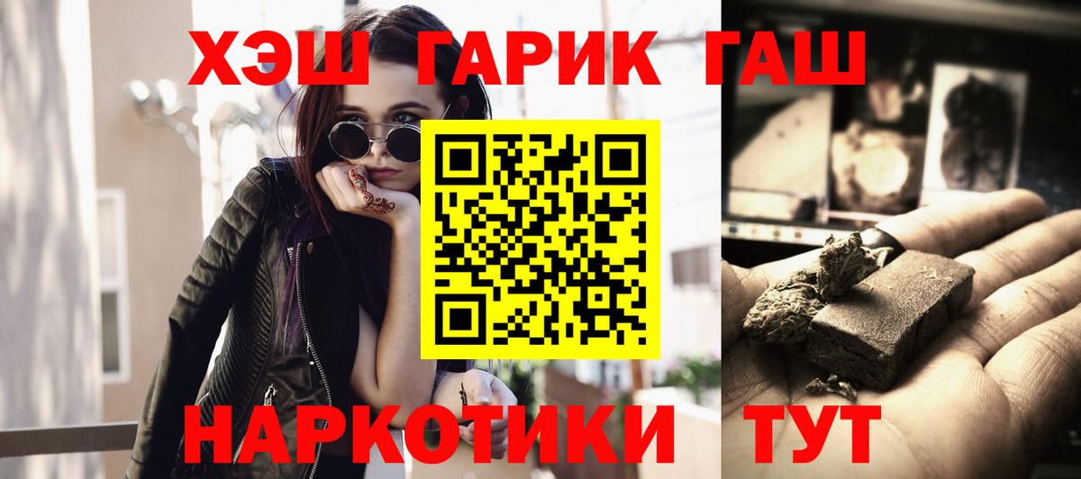 Нурлат  ГАШ hashish  Вход с VPN 