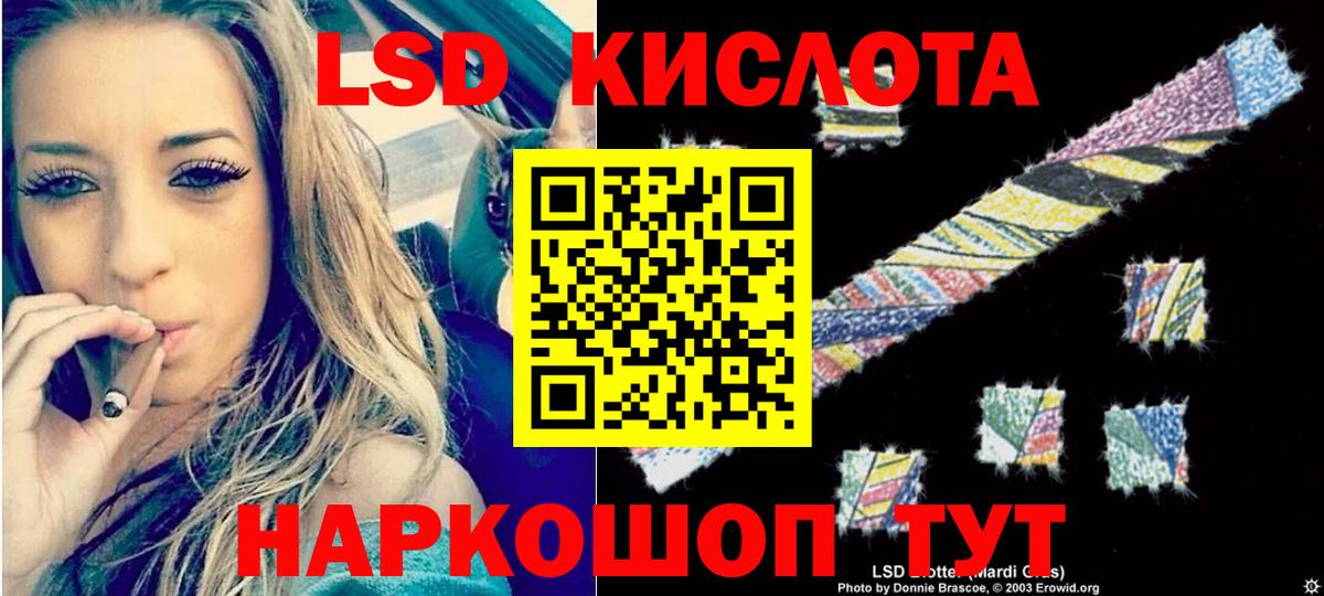 ЛСД экстази ecstasy Нурлат