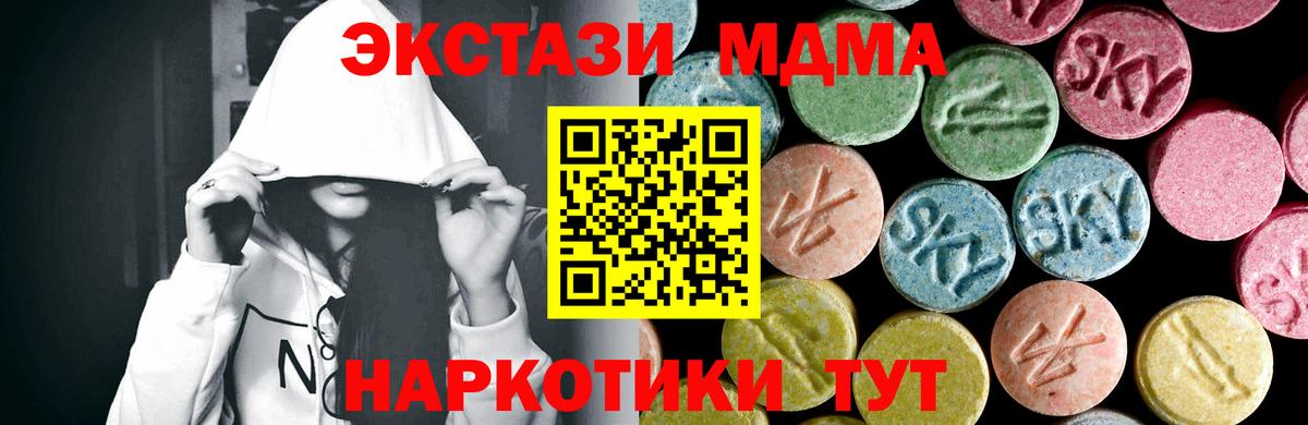 MDMA VHQ  MDMA кристаллы  Нурлат  Вход с VPN 