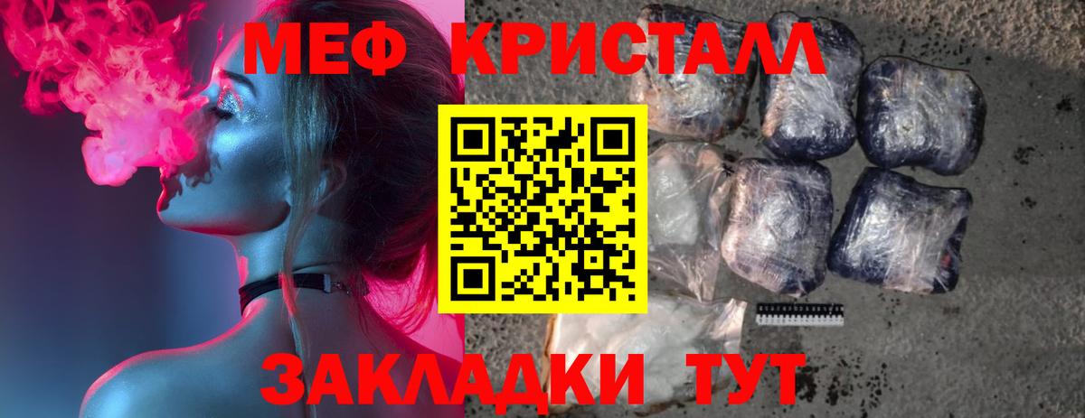 МЕФ мяу мяу  МЕФ  Нурлат  МЕФ мяу мяу  Мефедрон  Вход с VPN 