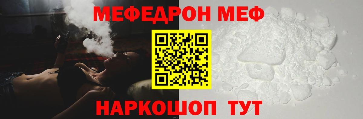 МЕФ  Нурлат