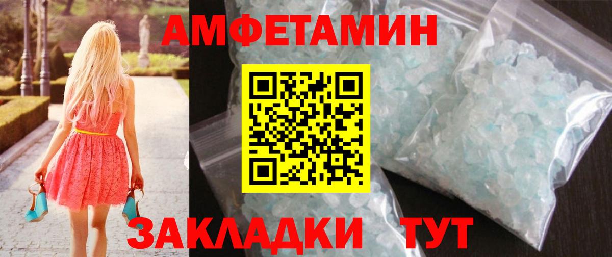 Метамфетамин кристалл  Первитин  Нурлат  Вход с VPN 